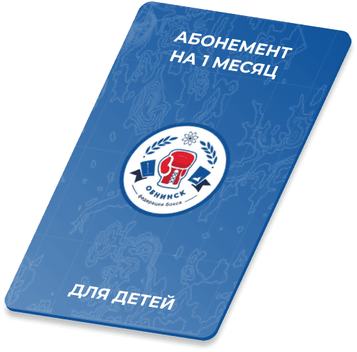 Абонемент на 1 месяц для детей